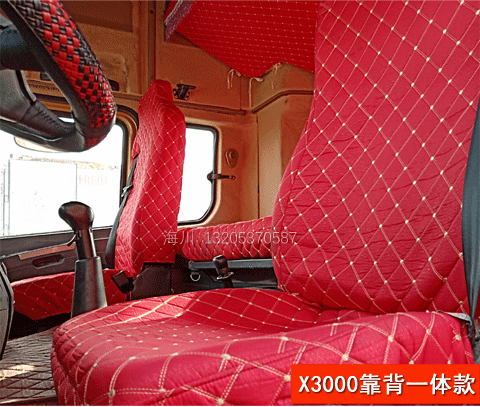 Shaanxi Auto Delong X3000 mới M3000 F3000 bọc ghế xe tải lớn trang trí nội thất trang trí vật tư trang trí phụ kiện Daquan - Ô tô nội thất Accesseries trang trí nội thất xe ô tô
