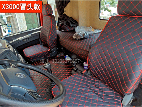 Shaanxi Auto Delong X3000 mới M3000 F3000 bọc ghế xe tải lớn trang trí nội thất trang trí vật tư trang trí phụ kiện Daquan - Ô tô nội thất Accesseries trang trí nội thất xe ô tô