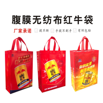 Function Red Bull Tote Bag Red Bull Bag White Wine Bag Tote Bag Red Bull Bag Wanglaoji Jiaduobao Gift Bag