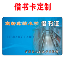 Student library card library bar code card borrowing card student badge card student card school card student borrowing card library card