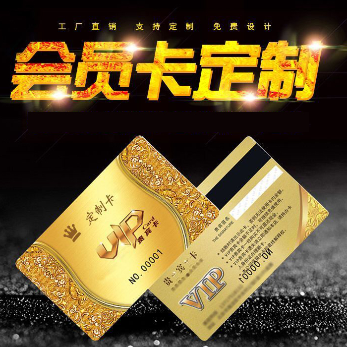 Membership Card Customized Hairdressing Shop Beauty Salon Training Institution Car Wash Pet Gym vip Points