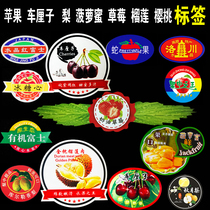 Apple cherries pear jackfruit strawberry durian Cherry Awn trademark snake fruit label sticker customization