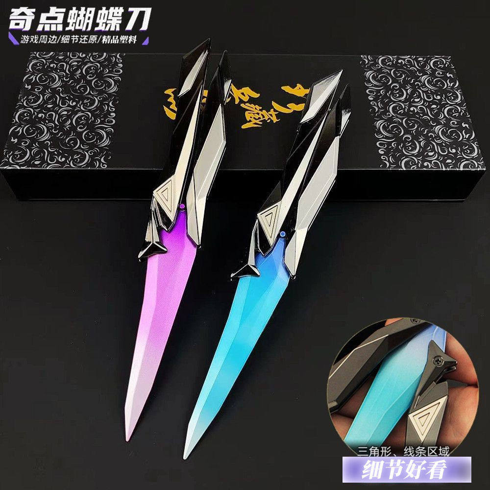 无畏契约奇点2.0蝴蝶剑!为老婆买单的仪式感拉满!!_游戏_淘宝游戏网