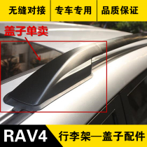 09 10 11 12 RAV4 luggage rack lid old rav4 roof rack screw plug decorative cover rubber shell