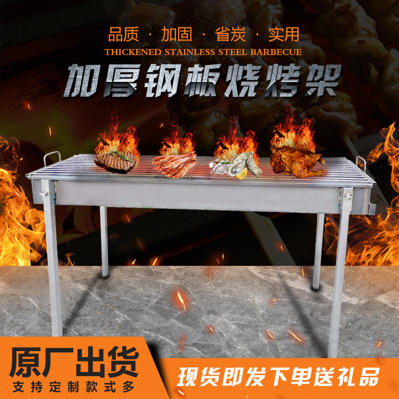 Stainless steel grilling mesh stove charcoal environmental protection barbecue stove commercial mobile stall barbecue stove smokeless purification charcoal stove