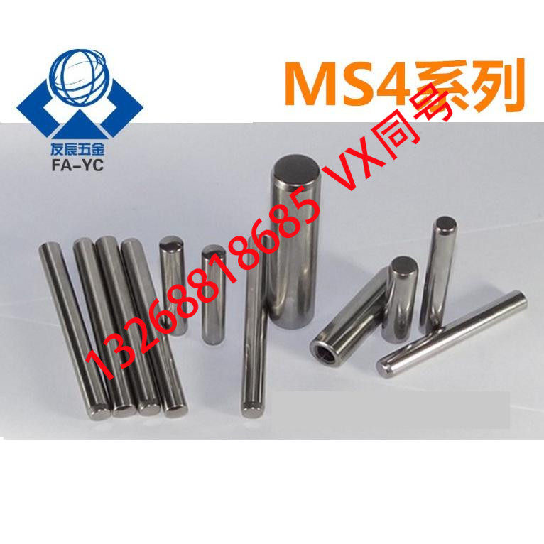 Straight rod pin positive tolerance positioning pin MS4-6 8 10 12 15 20 25 30