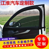 Jianghuai Ruifeng M2 M3 M5 4 Car Curne Curtain Curnain Anti -Mosquito Экранная занавеска, занавесная, вентиляция занавеса и окно сетки комаров