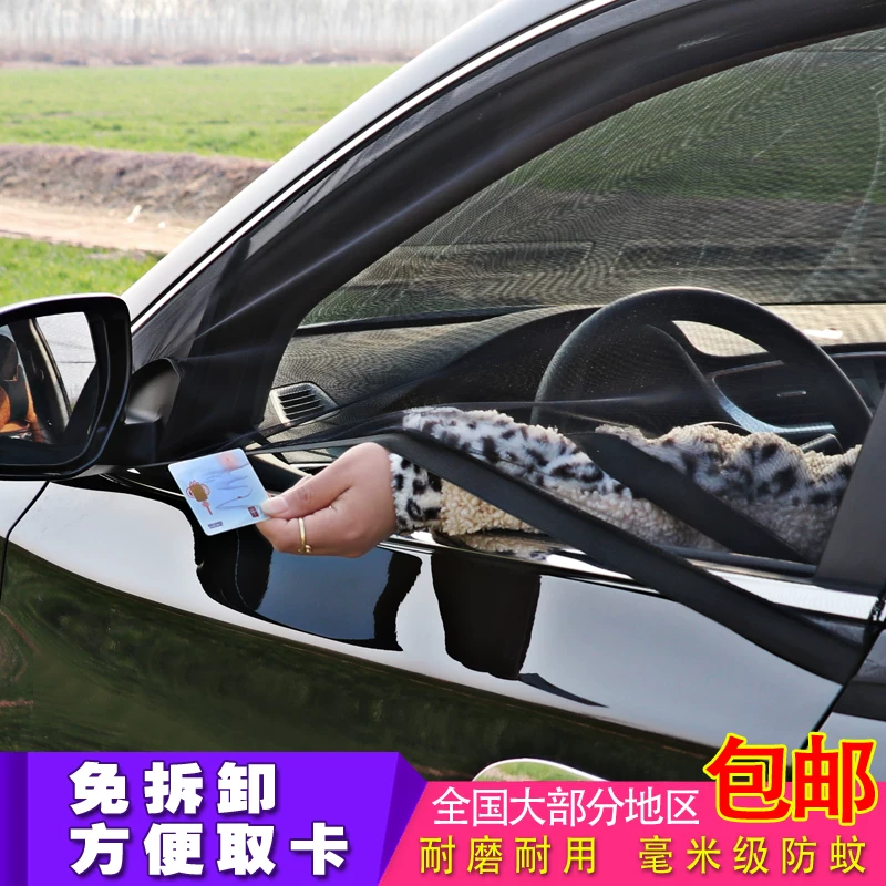[江淮瑞风M2 M3 M5 4汽车窗帘防蚊纱窗遮阳帘车用帘通风防蚊网侧窗]