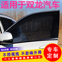 Double Dragon Road imperium Beloved Automotive Curtain Anti-Mosquito Screen Window Shade Curtain Ventilation Proof Mosquito Net Private Side Windows With Curtain Ventilation Anti Mosquito Net