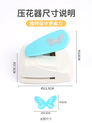 Штамповочная машина с бабочкой для детского сада для друга, DIY