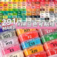 297 Color Labels Mard Soybean Color Matching Stickers Coco Xiaowu Xiaodou Special Adhesive Color Card