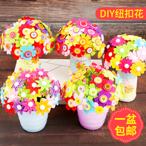 Button bouquet diy material bag kindergarten handmade flower making childrens non-woven button painting flower potted