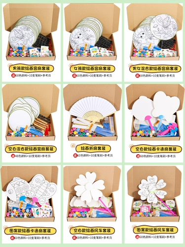 Детский набор материалов, мультяшный круглый веер, фартук для рисования для детского сада, «сделай сам», граффити, ручная роспись