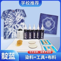 Tie-dye tool set material package pigment special dye kindergarten large bottle childrens handmade student diy color