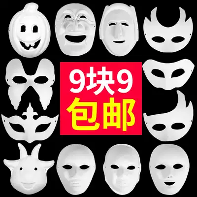 Halloween pulp blank mask Children diy kindergarten creative handmade painting graffiti art material