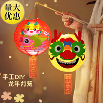 Lantern Festival lantern handmake diy to make material New Year Children 2024 New paper