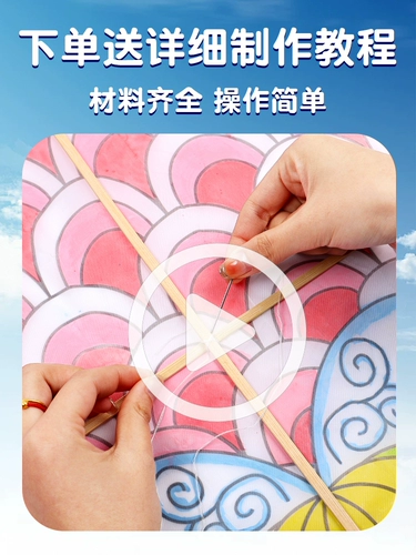 Воздушный змей, набор материалов, упаковка, «сделай сам», ручная роспись, граффити, заготовка, новая коллекция