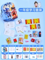 Shuangjiao Naohai Schoolbag ☆ 1 класс [роскошь] каждый день вверх набор