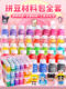 221-Color Genuine Mard Children's DIY Craft Material Kit Set with Bottled Fusion Beads and Storage Box, 294 Colors