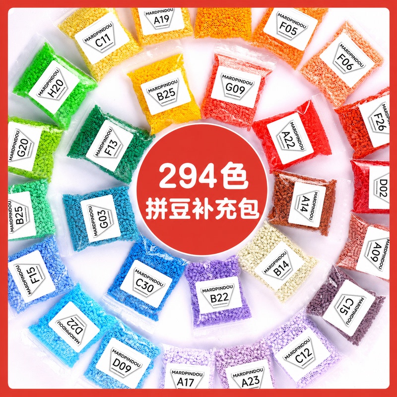 Mardpindou Bead Refill Pack DIY Craft Material Kit Fusion 221 Colors Full Set Black and White 294 Full Colors 2.6