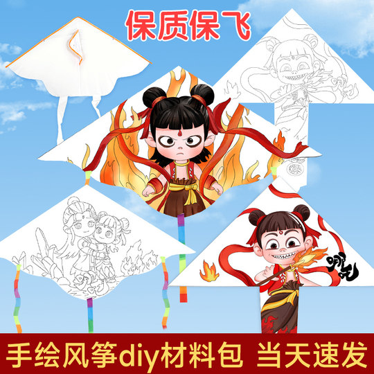 Ручная роспись Нежа воздушный змей поделки материал упаковка детская заготовка ручной работы самодельный ученик начальной школы граффити производство ветер легко летать