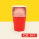 Красная бумажная чашка [10 красный]