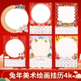 Календарь для рисования, художественная бумага для рисования для детского сада, «сделай сам», 2024 года, ручная роспись, новая коллекция