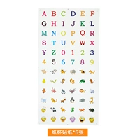 Наклейка на бумагу/5 листов