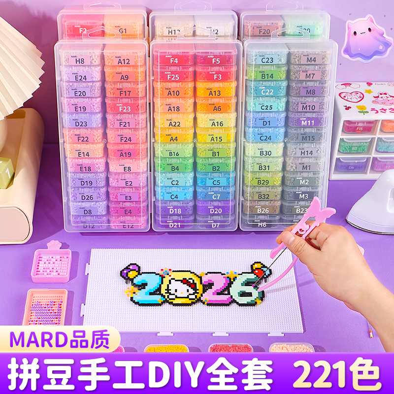 Pintoo Set 221 Colors Complete Set Mard Fusion Handmade DIY Material Kit Kidsren's Girls Toys 2.6mm