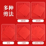 Китайские красные поделки из бумаги подходит для фотосессий, «сделай сам», детская поделка своими руками, заготовка