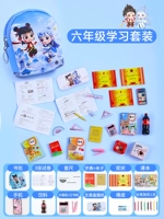 Lotus Yunjian School Bag ☆ 6 класс [роскошь] каждый день вверх набор