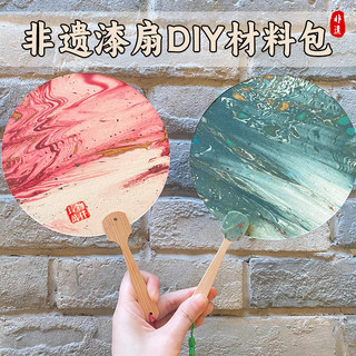 Large lacquered round fan material package Luoyang intangible cultural heritage handmade diy