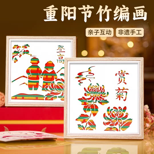 非遗竹编画重阳节手工diy材料天然竹条竹子编制工艺品团建活动