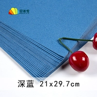 【Маленький глубокий синий】 21x29,7 см/кусок