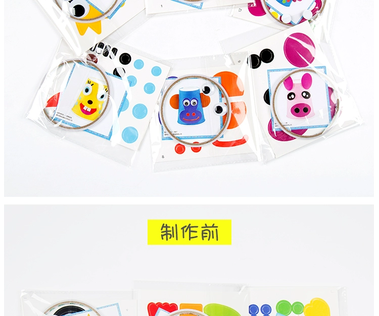 Năm mới Piggy Animal Paper Cup Chất liệu Gói Trẻ em Handmade Cartoon DIY Creative Paste Nursery Charm