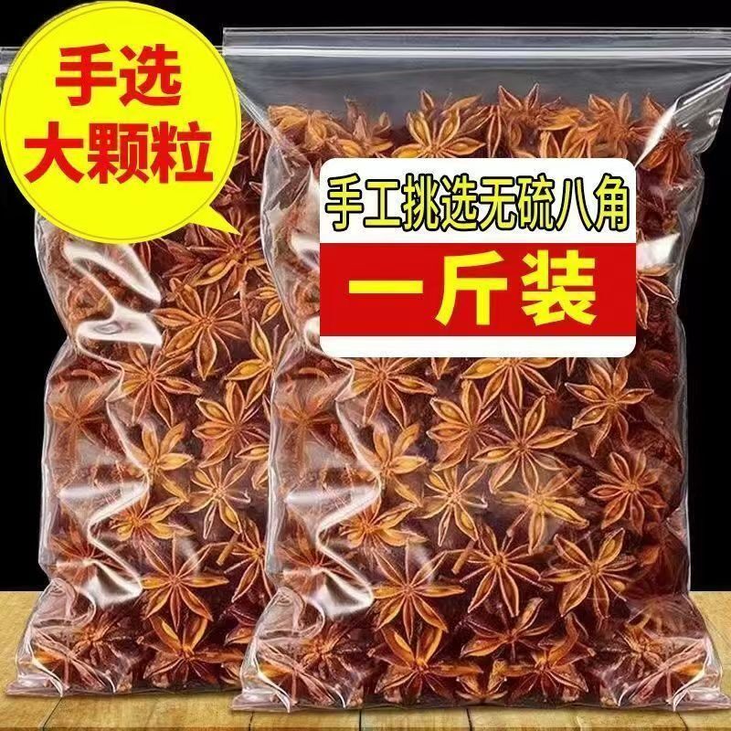 広西省特産の八角。新鮮なストック、五香粉調味料、完全に乾燥させた八角で、家庭用および業務用に適しています。