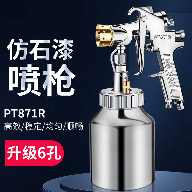 Spray Paint Gun Water Wrap Water Colorful Spray Spray Painted Granite Exterior Wall Boilerplate Imitation Marble Lacquered Emulsion Paint Color Grain Lacquer