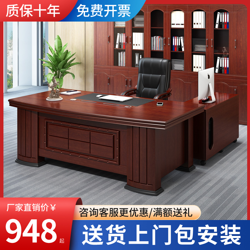 Executive Director of the Boss Desk and Chair Combination Desk Office Simply Modern Chinese Large Stage Single