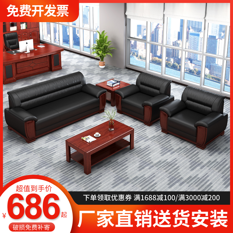 Office Sofa Leather Art Sofa Office Reception Tea Table Combination Genuine Leather guests Guest House Hotel lobby Business