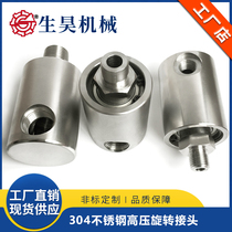 High-quality high-pressure 304 stainless steel rotary joint car washing machine cleaning machine hose reel hydraulic universal rotary joint