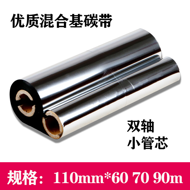 High-quality reinforced mixed-based carbon tape roll small tube biaxial gk888t width 110mm*60 70 90m can be customized
