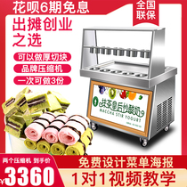 Matcha Queen fried yogurt machine commercial single pot thick cut stall Thai fried ice cream roll machine fully automatic fried ice machine
