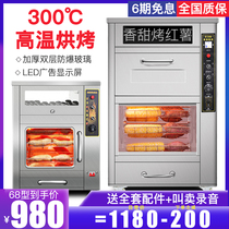 Roast sweet potato machine commercial automatic roasting machine electric oven corn potato oven vertical stalls