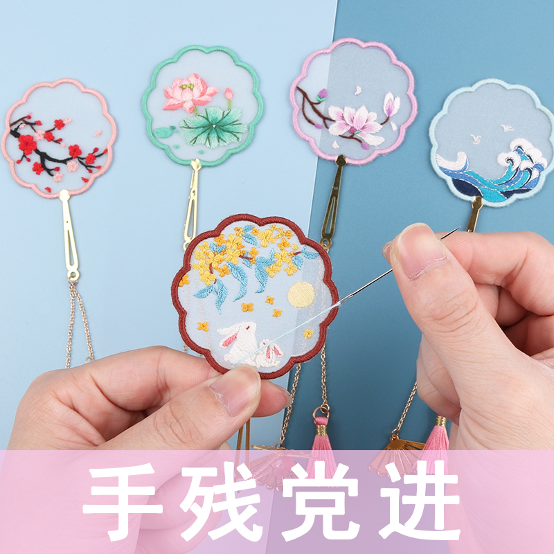 Embroidered cross stitch bookmarked diy material bag self-embroidered handmade gift ancient windy Chinese windy schoolboy embroidered