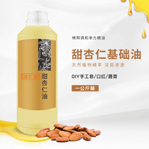 Sweet almond oil diy lipstick Lipstick Handmade soap Natural open back massage Plant beauty salon Body massage Scraping