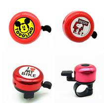 Bicycle Bell Mountain Bike Children's Bicycle Metal Super Ring Ling Dang Universal Retro Baby Car Horn Bell Accessories