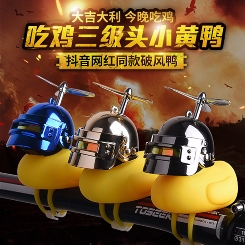Small Ducks On-board Pendulum of Shaking Sound Breaking Wind Yellow Duck with helmet Booster Wearing car after car and mirror social turbine Duckling Duck