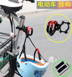 Electric bicycle front hook middle rod universal free installation hole motorcycle bumper battery car multi-function hook