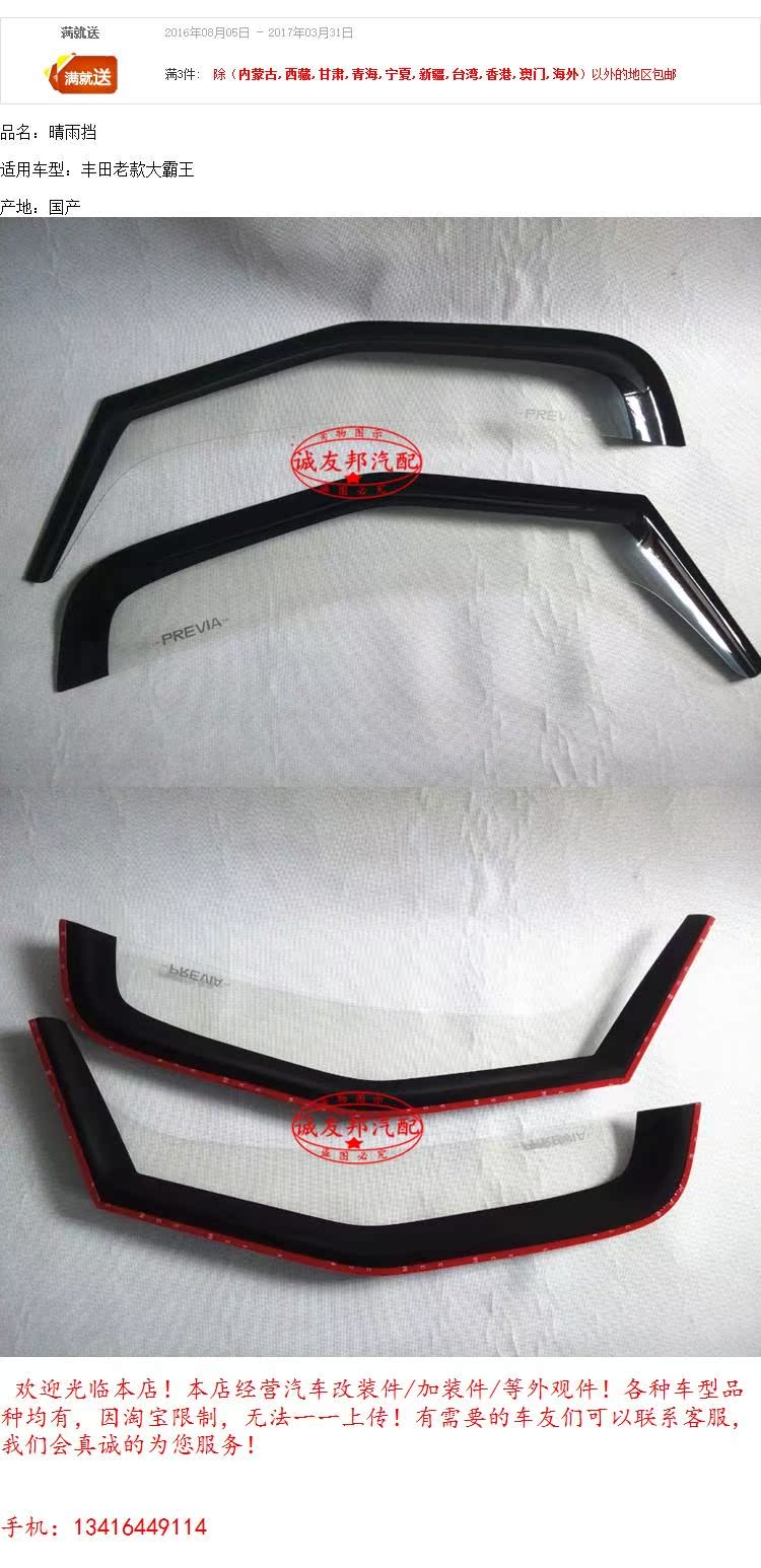 Phiên bản cũ của tấm che mặt visor viên đạn Purivia viên đạn mưa TCR10 miếng dán gương ô tô