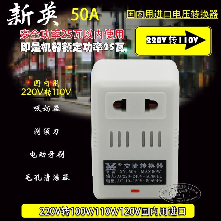 Xinying Xy-50A 220V to 100/110V/120V to 220V Pure Copper Low-Power Transformer Voltage Converter